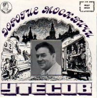 Леонид Утесов «Дорогие москвичи» 1996 (CD)