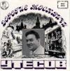 Дорогие москвичи 1996 (CD)