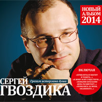      2014 (CD)