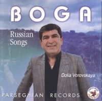 Бока (Борис Давидян) «Доля воровская. Russian Songs» 1997 (CD)