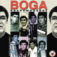 Бока (Борис Давидян) «Воспоминание» 1999 (CD)