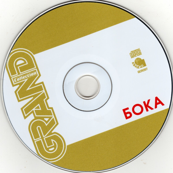 Бока Grand Collection 2008