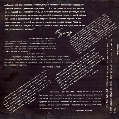 Валерий Агафонов С концертов клуба песни  «Восток» 1991