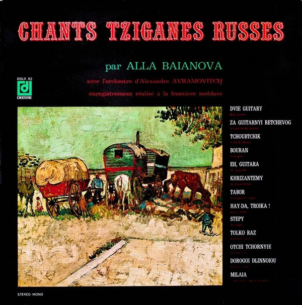 Алла Баянова Alla Baianova Chants Tziganes Russes 1974 (LP). Виниловая пластинка. Переиздание