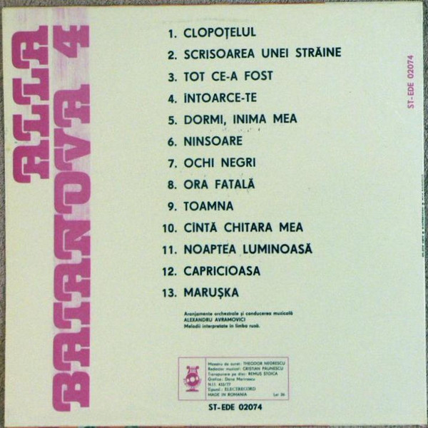 Алла Баянова Alla Baianova Alla Baianova 4 1977 (LP). Виниловая пластинка