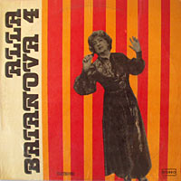 Алла Баянова «Alla Bajanova 4» 1977 (LP)
