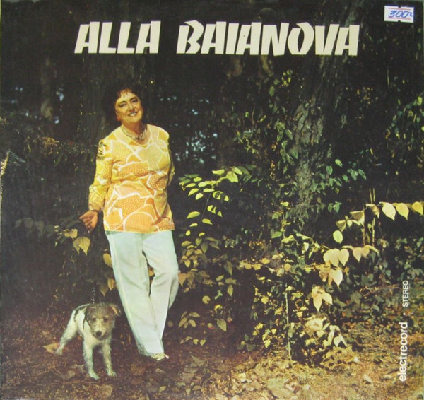Алла Баянова Хороша была Танюша Alla Baianova Horosa Bila Taniusa 1985 (LP). Виниловая пластинка