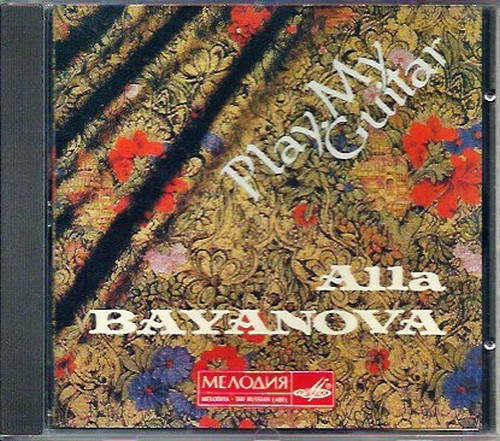 Алла Баянова Играй, гитара 1994