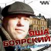 Русь вокзальная 2013 (CD)