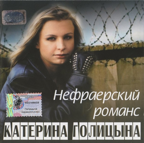 Катерина Голицына Нефраерский роман 2002