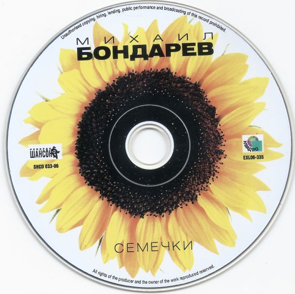    2006 (CD)