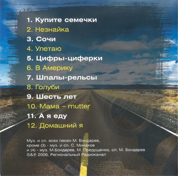    2006 (CD)