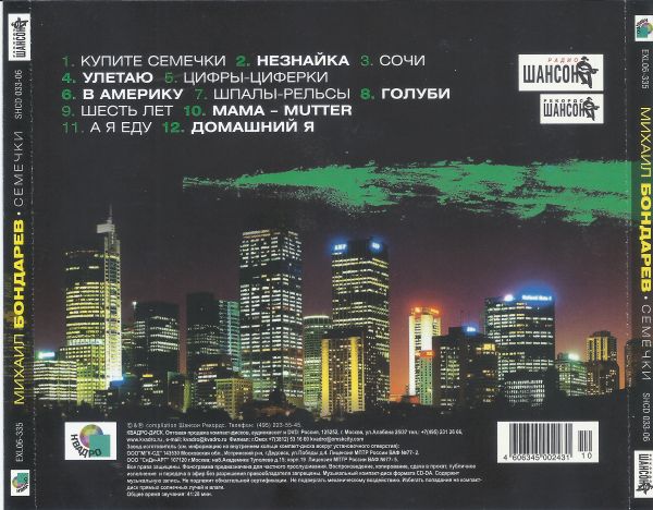    2006 (CD)