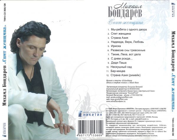     2008 (CD)