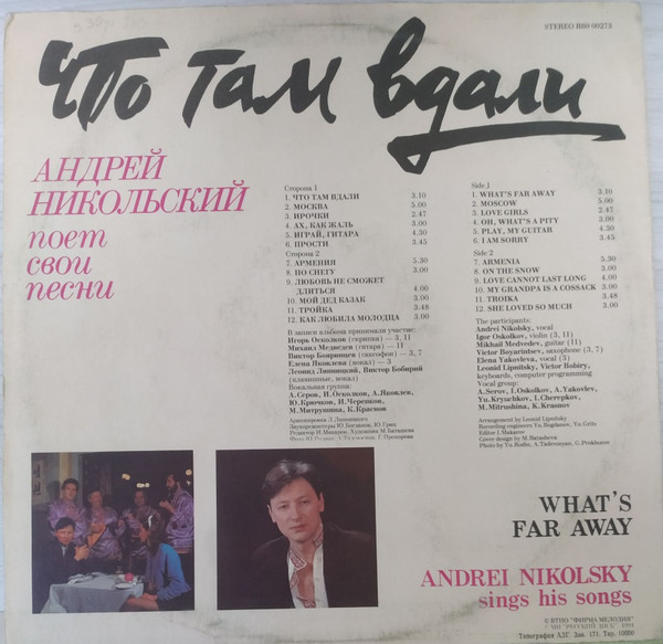      1991 (LP).  