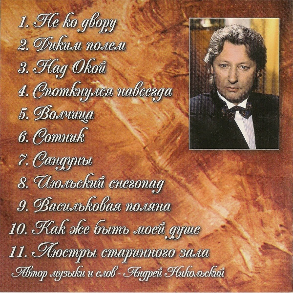   ,   1999 (CD)