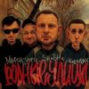     (feat Yofu, SHuSHa, vlasovrmx) 2025