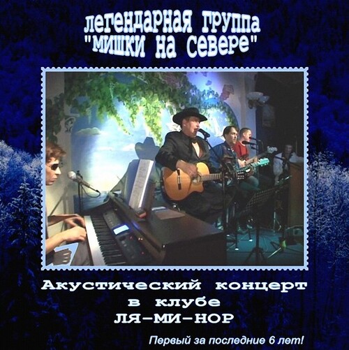 Леонид Азбель Первый концерт в клубе ЛЯ-МИ-НОР 2005