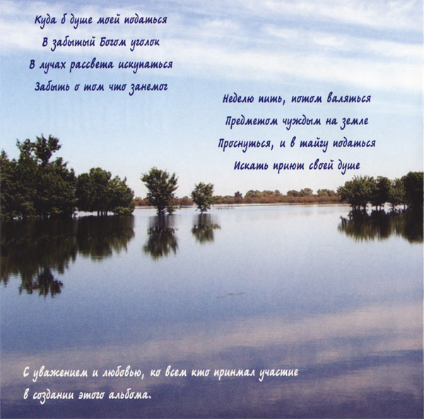 Евгений Чужой Артезиан 2006 (CD)