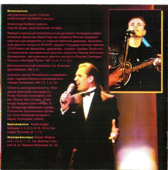 Александр Малинин Любви желанная пора 1994 (CD)