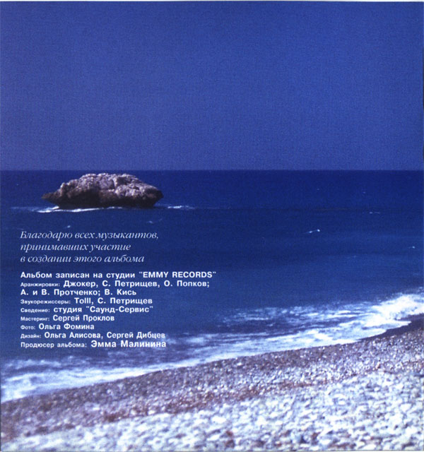 Александр Малинин Если бы не ты 2004 (CD)