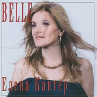 Елена Кантер Belle 2008 (CD)
