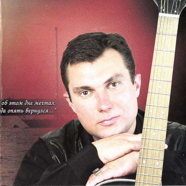 Анатолий Корж Город мой 2005 (CD)