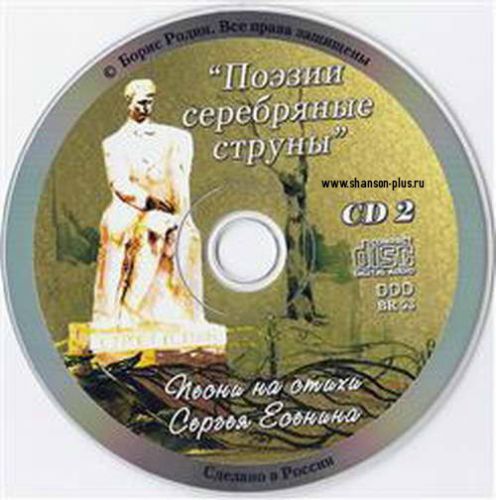 Анатолий Тукиш В этом мире я только прохожий Песни на стихи Сергея Есенина. 2CD 2005