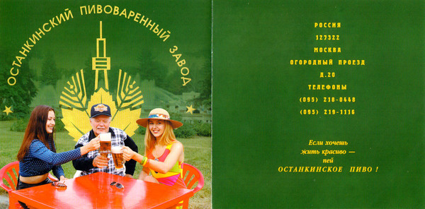 Валерьян Честный парень 1997 (CD)