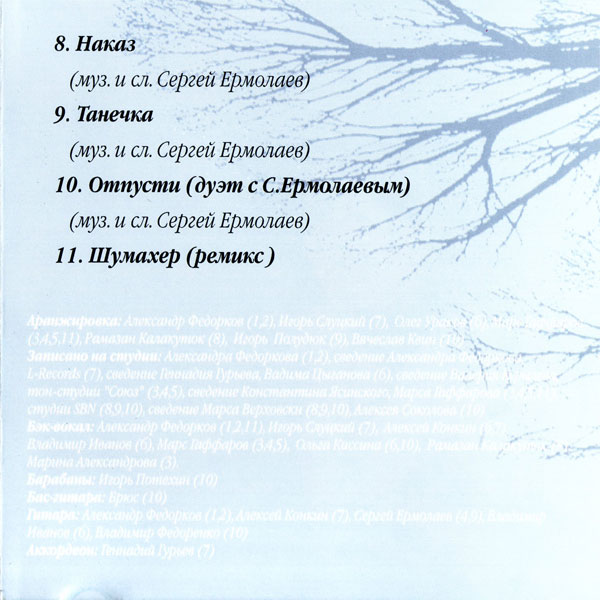 Марина Александрова Возьми меня замуж 2005 (CD)