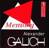 Александр Галич (Гинзбург) Memory 1994 (CD)