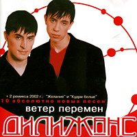   « » 2002 (CD)