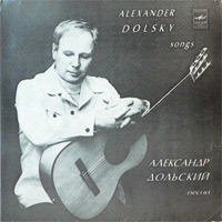 Александр Дольский А. Дольский Песни 81 1981, 1983, 1988 (LP)
