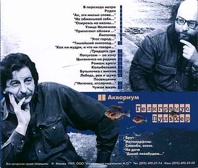 Валерий Мищук Гелиграмус Пульхер 1999 (CD)