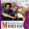 Российские барды. Том 15 2010 (CD)