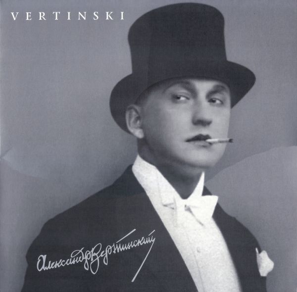   Vertinski  2014 (LP).  . 