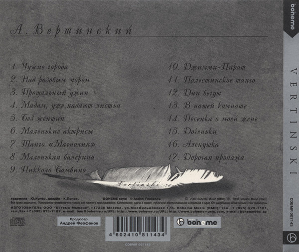   Vertinski  2000 (CD). 