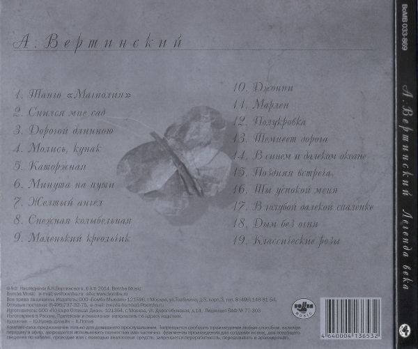     2014 (CD). 