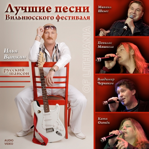Группа Купе Лучшие песни вильнюсского фестиваля шансона 2006 (CD). Переиздание