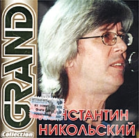   Grand Collection 2003 (CD)