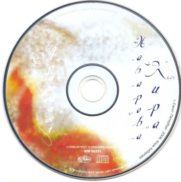    1 2006 (CD)