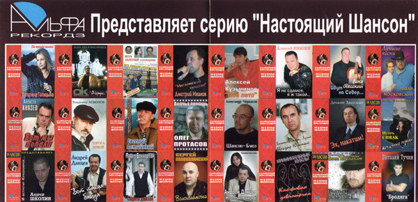 Александр Вестов Памяти Вора. Блатные песни 2006