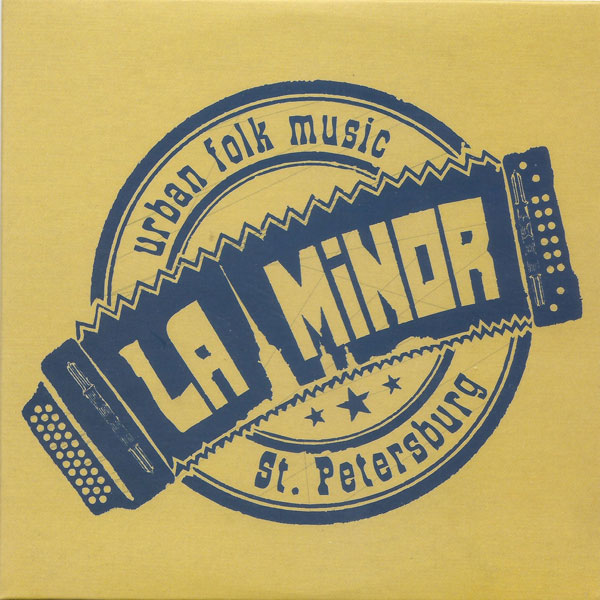Группа Ля-Миноръ The Best Of La Minor 2015 (CD)