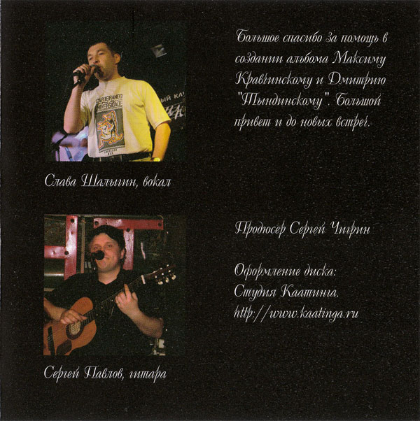 Группа Ля-Миноръ Подпольный 2003 (CD)