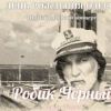 Группа Острог (Робик Черный) «День рождения Одессы. 5 одесский концерт» 2023