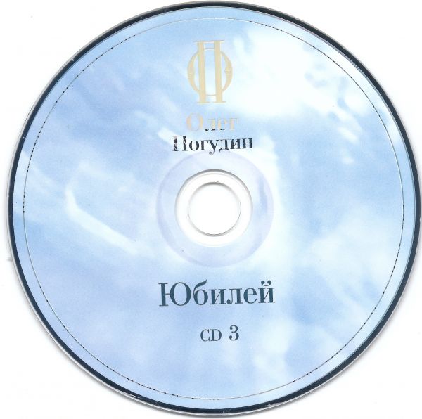    2018 (3 CD)