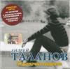 Пацаночка - пацанка 2006 (CD)