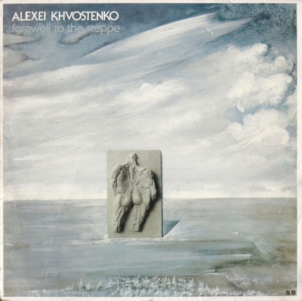 Алексей Хвостенко Прощание со степью 1981 (LP). Виниловая пластинка