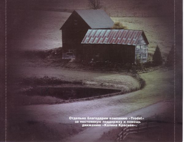Владимир Волжский Арестантская судьба 2004 (CD)