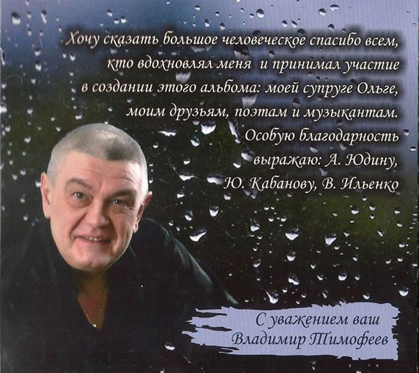 Владимир Тимофеев Летний дождь 2018